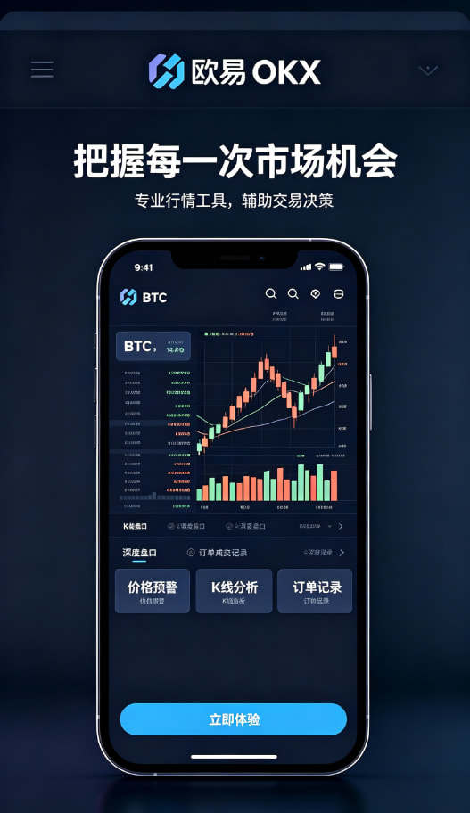 欧交易所app安装文章尾图